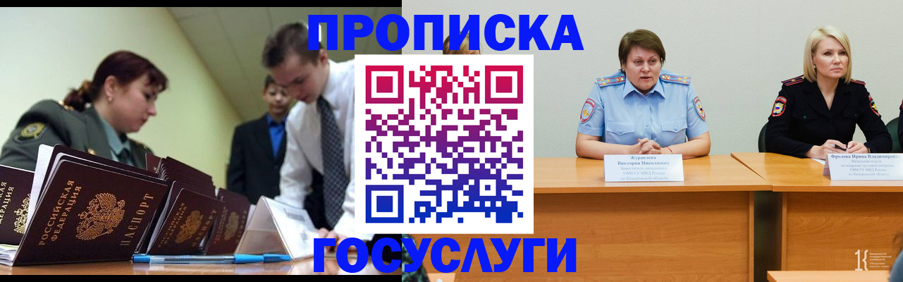 временная регистрация госуслуги в Магнитогорске