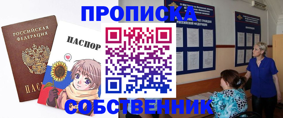прописка регистрация в Магнитогорске