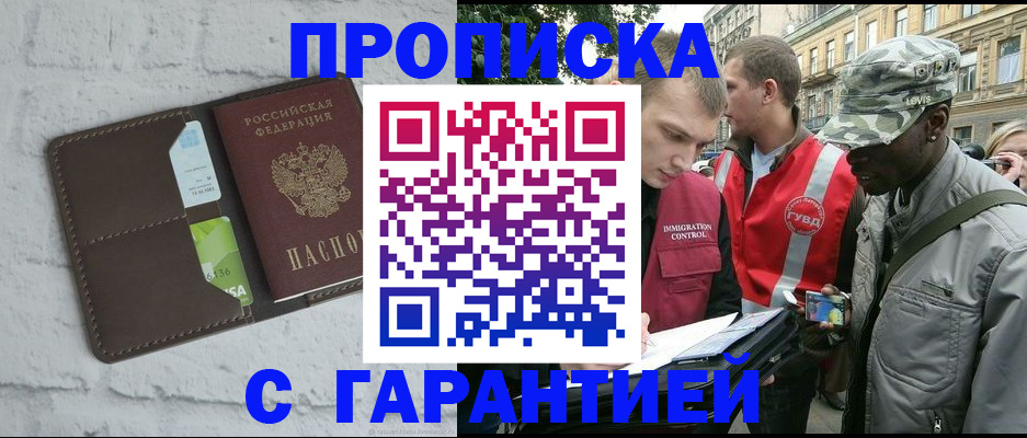 прописка для кредита в Магнитогорске