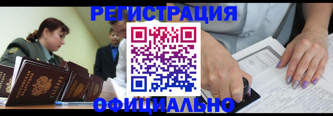 регистрация для дет. сада в Магнитогорске