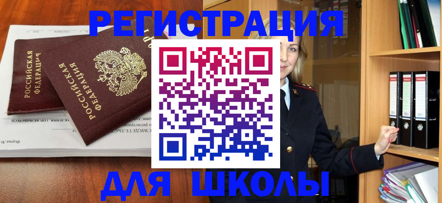прописка для работы в Магнитогорске