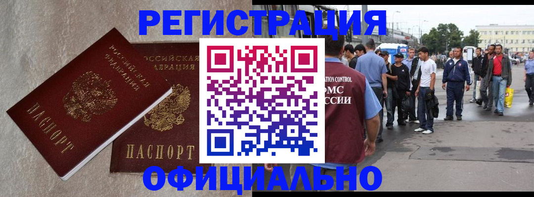 временная регистрация госуслуги в Магнитогорске