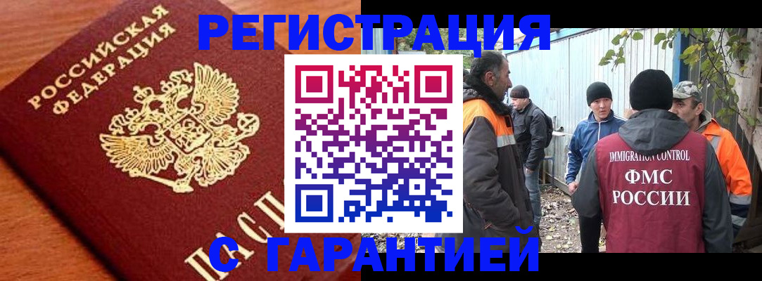 регистрация в Магнитогорске